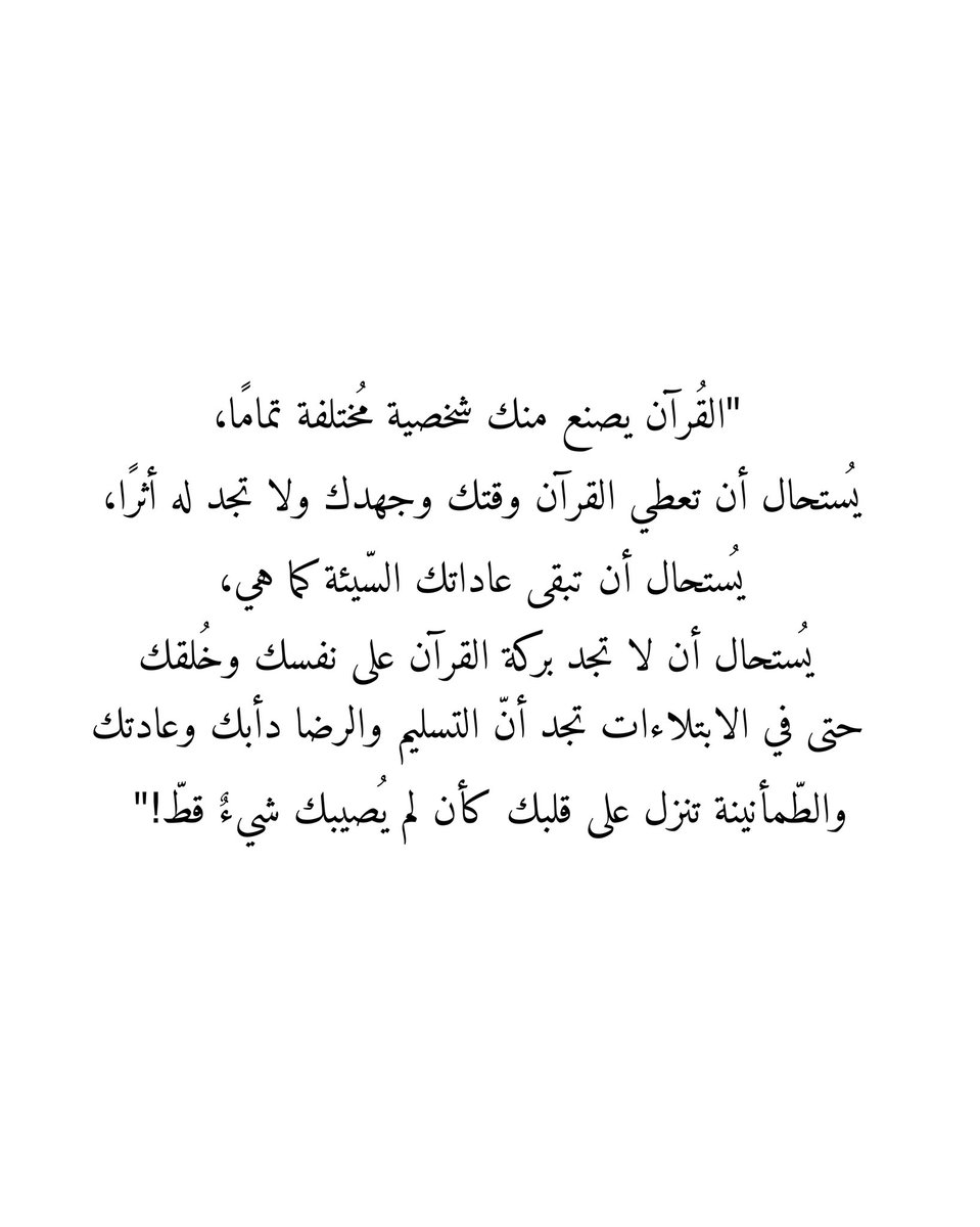 esrsi's tweet photo. ﴿إِنَّ هَذَا الْقُرْآنَ يَهْدِي لِلَّتِي هِيَ أَقْوَمُ﴾ https://t.co/aIlIoY4Cqy