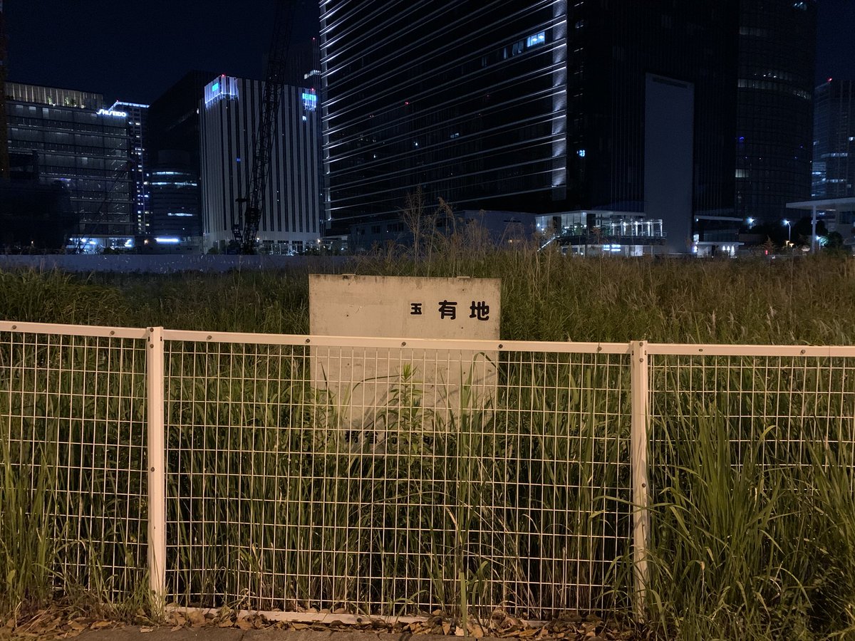 1007jun's tweet photo. ドラゴンボールがどこかにあるらしい
#玉有地　#みなとみらい https://t.co/NXGU1a236y