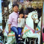 ひらかたパークの広告が面白い!「パパ、よそのママ見過ぎ。」