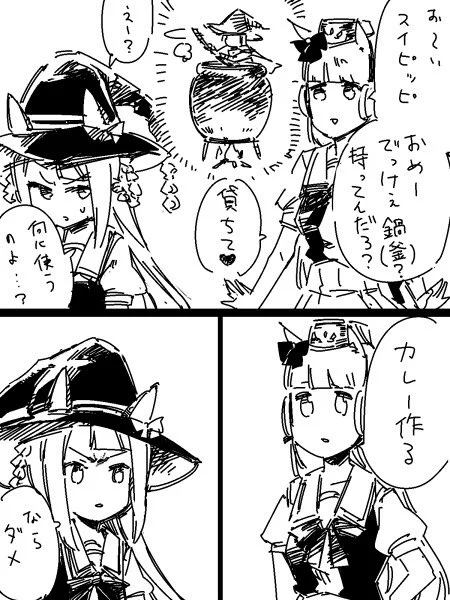 ゴリ押しされて結局貸したら鍋底が焦げた状態で返ってきたスイープトウショウ 