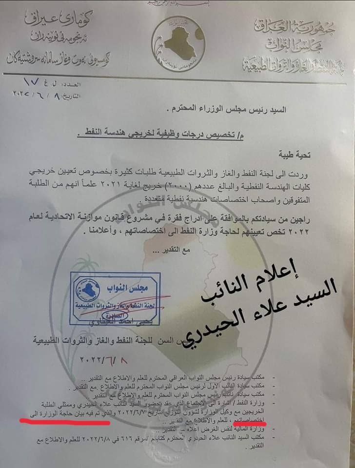 _Marry_97's tweet photo. كيف يمكن لبلد كالعراق يعتمد اقتصاده اعتماداً كلياً على القطاع النفطي أن يعجز عن استيعاب ابنائه من مهندسي النفط البالغ عددهم أقل من ٢٠٠٠ مهندس بينما هناك الالاف من الاجانب العاملين في هذا القطاع وبرواتب خيالية؟!! 
#ادراج_تعيين_خريجي_هندسه_النفط_ضمن_الموازنه https://t.co/NPaefADDtd