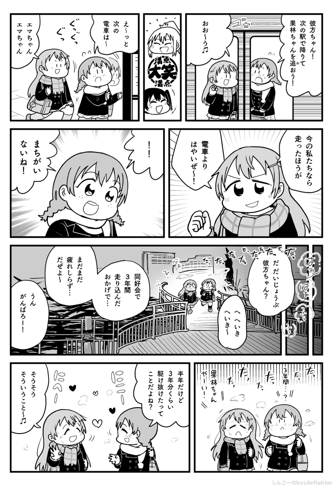 虹ヶ咲2期11話 果林ちゃんを追うかわいいふたり組 