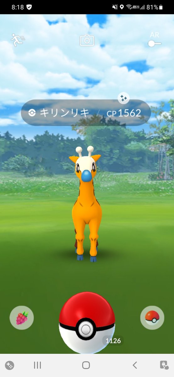 ポケモンgo キリンリキの色違い 入手方法と実装状況 攻略大百科