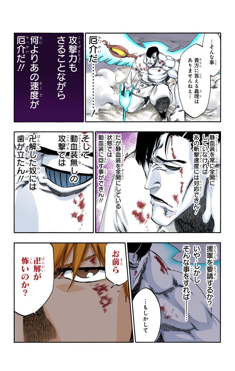 BLEACH 漫画 Amazon.com: Bleach, Volume 1 (Japanese Edition