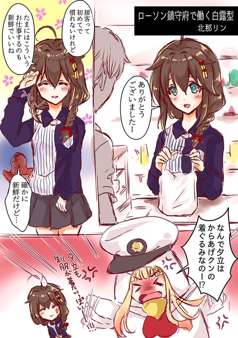 時雨「毎朝、買い物に来るあの人…今日は少し疲れた顔をしていて…心配だな…」
夕立「そんなことよりも夕立の制服がから〇げクンなのを心配してほしいっぽい!!!」 