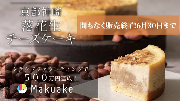 ソラアオ 京都チーズケーキ専門店 Soraaocake Twitter
