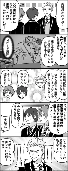 素直なところとか…ちゃんと謝れるところとか… 