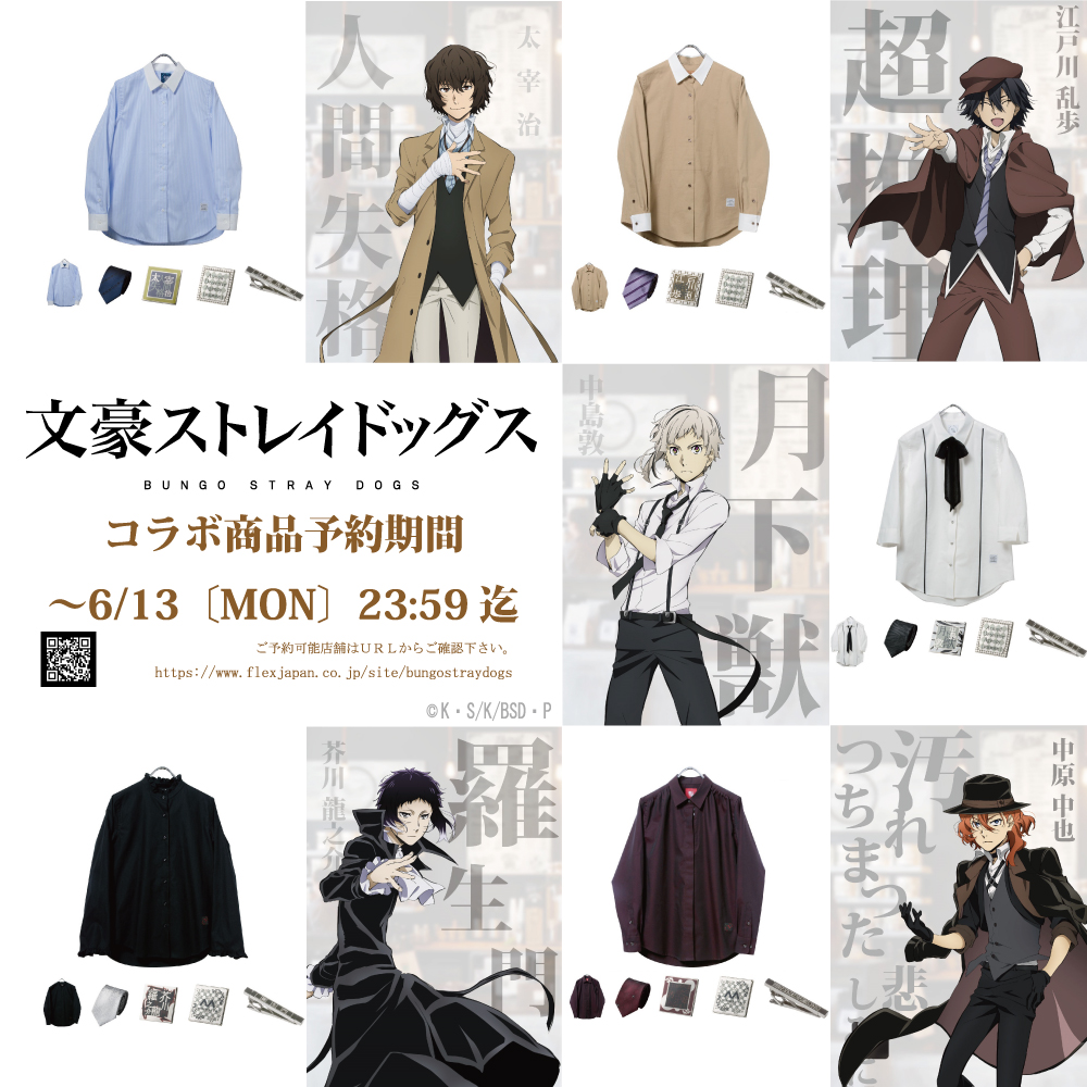 Tweets With Replies By フレックスジャパン コラボ商品部 Flex Collab Twitter