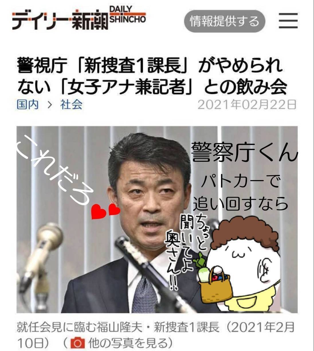司法書士 福本淳 警察の裏金110番 パトカーで追い回して監視するなら これだろ もと警視庁女子アナ係 福山くん 徳島県警 ド変態 ストーカー 威力業務妨害 パトカー 警視庁 福山隆夫 女子アナ 蜂谷嘉治 警察２４時 T Co Briizknd8l Twitter