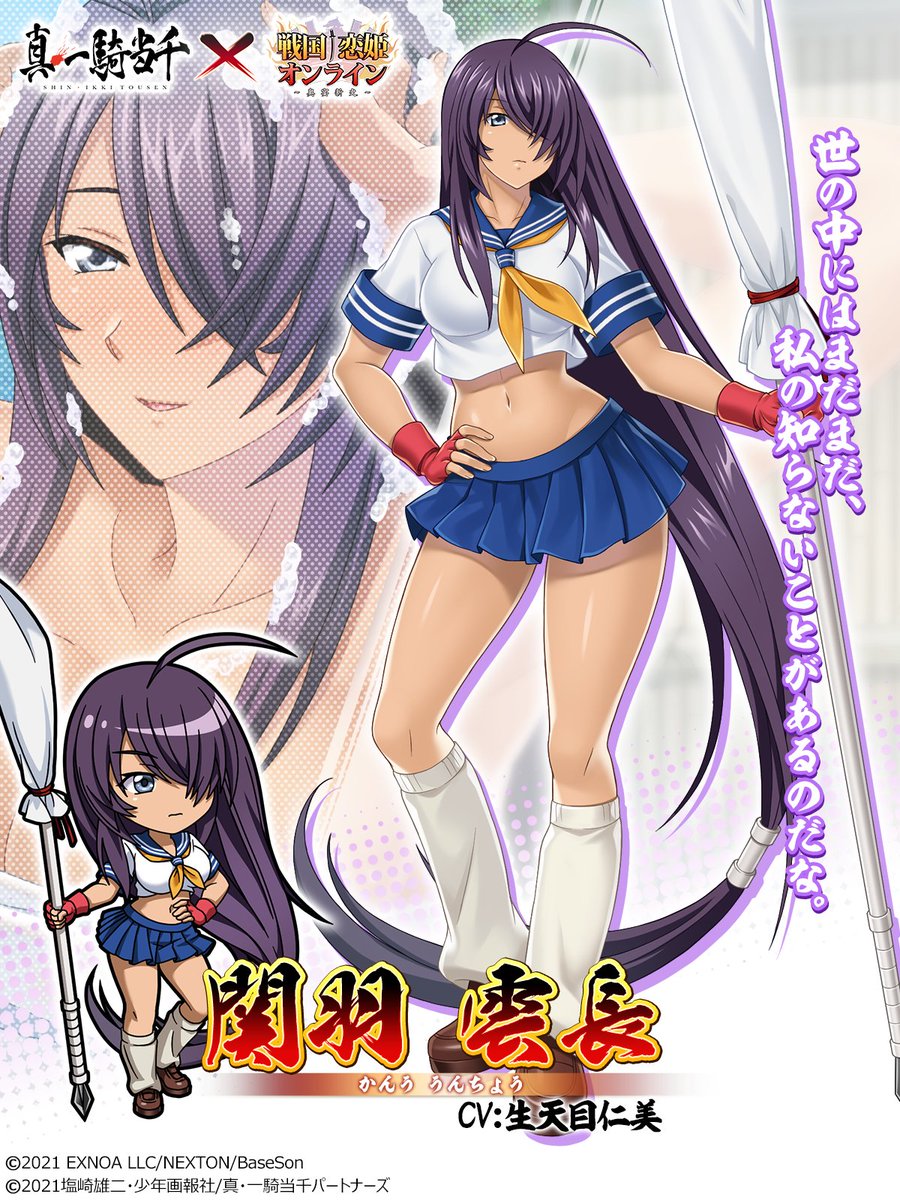 パチンコ 一騎当千 関羽雲長 アクリルキーホルダー アクキー D-light