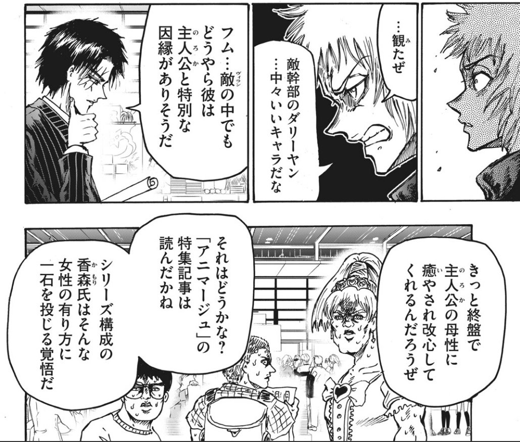 元ネタのダルイゼンからして
「特に改心せず都合よく助けてもらおうとする悪党」だったからな 