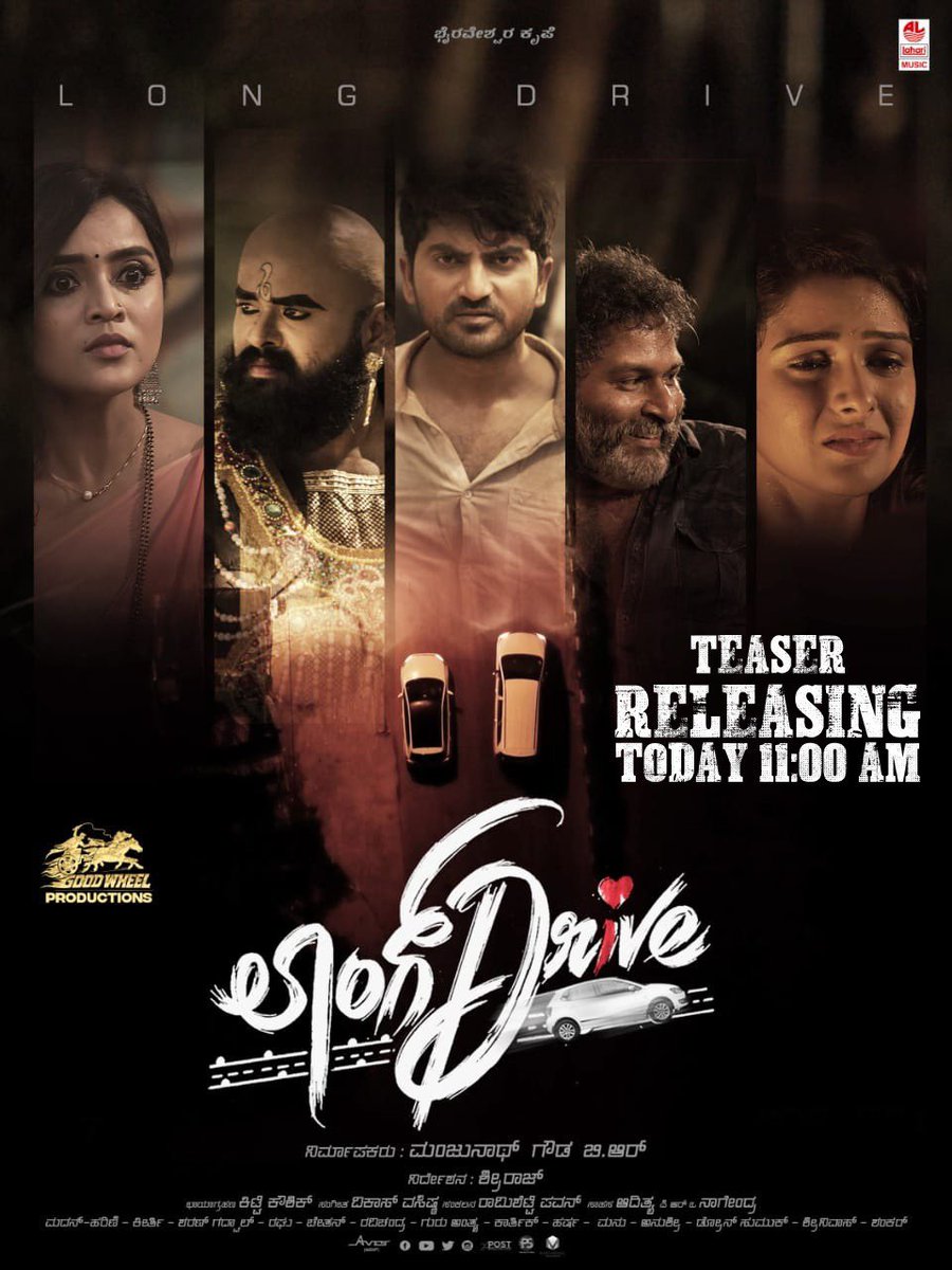 LahariMusic's tweet photo. #LongDrive Kannada Movie Teaser Releasing today at 11:00 AM.
Banner: #GoodWheelProductions
Director: @RajuDeadly
Producer: #ManjunathGowdaBR
Music Director: @vikas_vasishta
@arjunyogeshraj #SuprithaSathyanarayan #TejaswiniShekar #ShabariManju #BalaRajwadi @LahariMusic https://t.co/MCszGMycIW