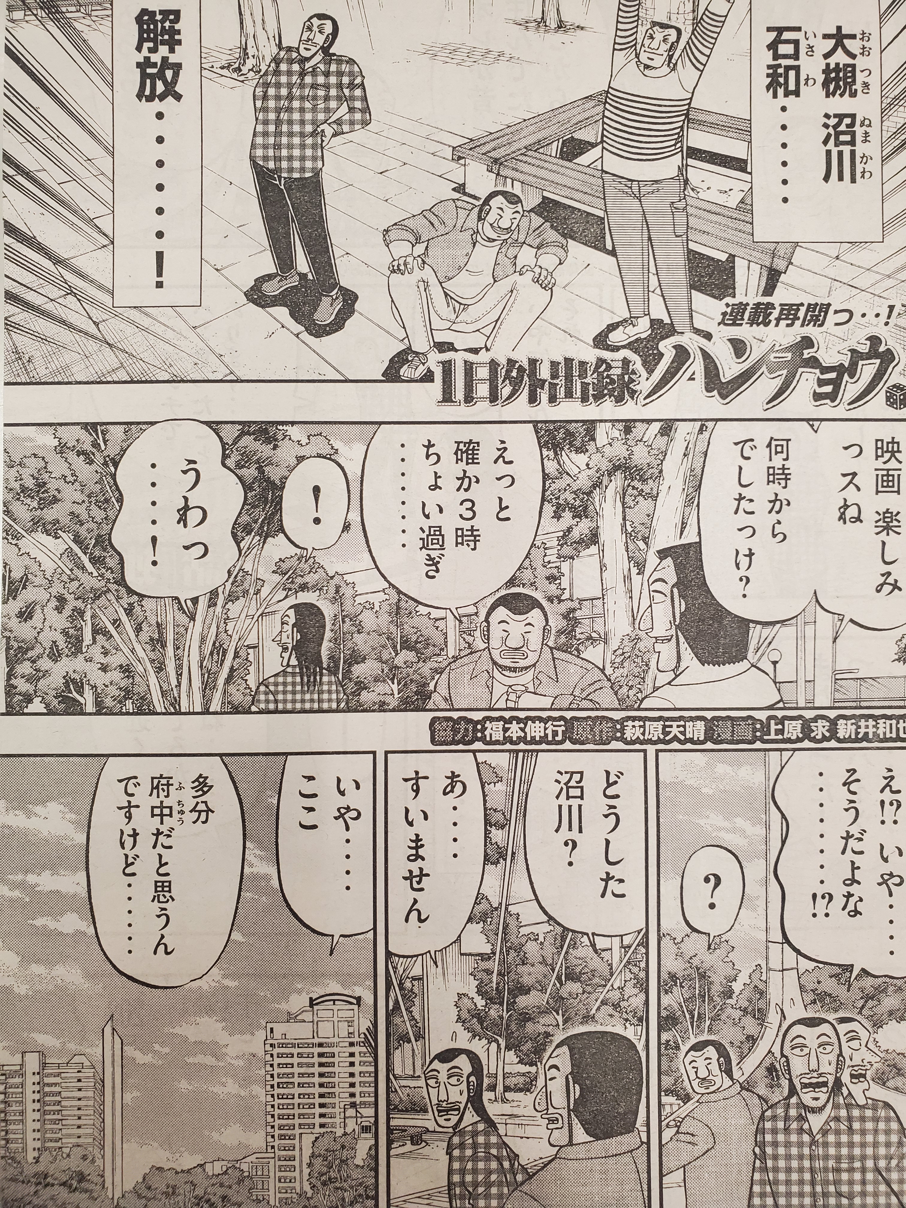 公式 １日外出録ハンチョウ ヤンマガで連載中 Hancho Ym Twitter