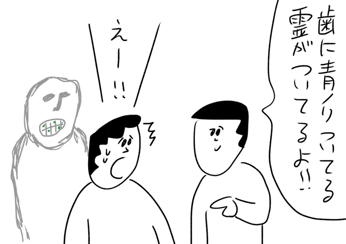 ついてるよ
#おほまんが 