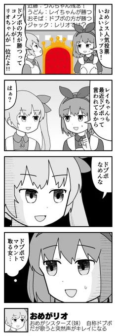 これを描いていたころはまさか首から下だけ実写になるとは夢にも思っていなかった 
