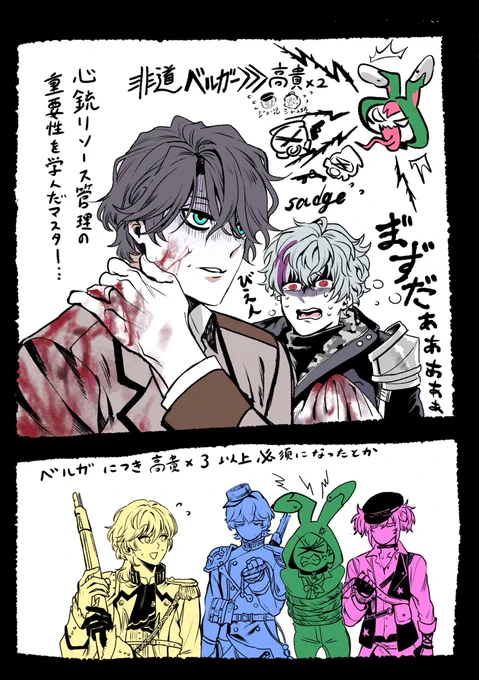 心銃のバランスを考える
創作候補生マスター♂幻覚 