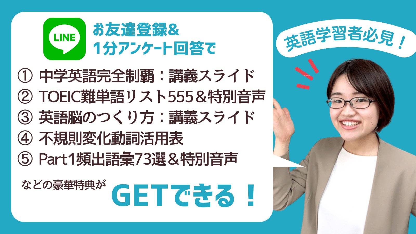 تويتر メディアビーコン 英語編集部 على تويتر 1分で終わる質問に回答するだけ 公式line登録で限定プレゼント 登録はコチラ T Co D7ffejo0gg 短いアンケートへのご協力で すぐに特典をgetできます ぜひ学習に役立ててください 拡散