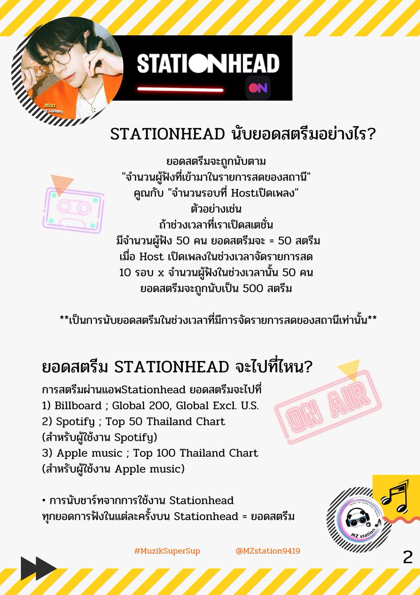 MZstation9419's tweet photo. มาทำความรู้จัก STATIONHEAD กันเถอะ #Muzik ว่าคืออะไร ? 
จุดเด่น การนับยอดสตรีมแบบไหน
เพื่อทำความเข้าใจไปด้วยกัน

*ข้อจำกัด* ผู้ใช้งาน Spotify และ Apple music จะต้องเป็นสมาชิกแบบ premium account เท่านั้น 

#MuzikSuperSup
#ChiConMotDem by 
#QuangHungMasterD Feat #FHERO
@QH_MasterD https://t.co/WDKeok7r55