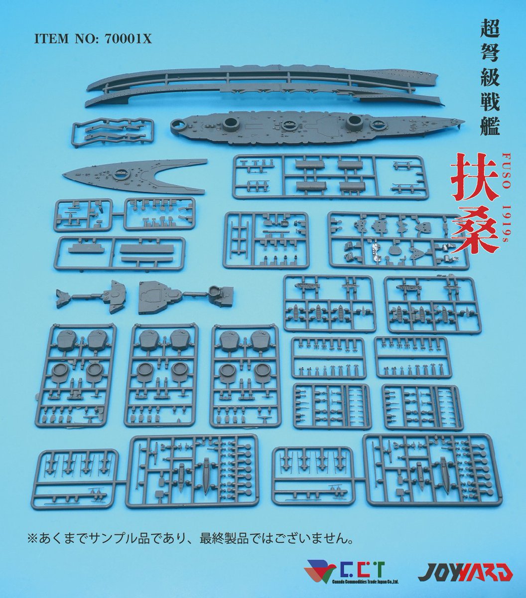 joyyardjapan's tweet photo. 本当は昨年度に発表するはずでしたが、昨今コロナの影響で延期いたしました💦

この度 #加賀 #扶桑 #山城 3隻のサンプルを公開！

レジンだと思われた方が多いですが、ちゃんと #プラスチック模型 で商品化致します✨

#八八艦隊 #プラモデル #艦船模型 #ScaleModel #modelships #modelling https://t.co/gaJ1VlQPrY
