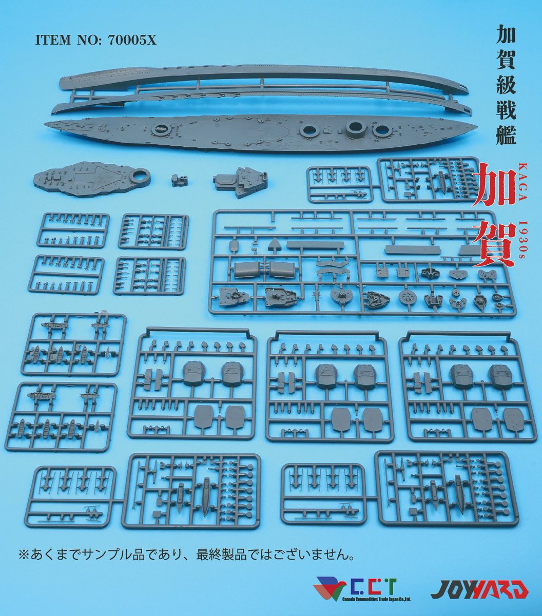 joyyardjapan's tweet photo. 本当は昨年度に発表するはずでしたが、昨今コロナの影響で延期いたしました💦

この度 #加賀 #扶桑 #山城 3隻のサンプルを公開！

レジンだと思われた方が多いですが、ちゃんと #プラスチック模型 で商品化致します✨

#八八艦隊 #プラモデル #艦船模型 #ScaleModel #modelships #modelling https://t.co/gaJ1VlQPrY