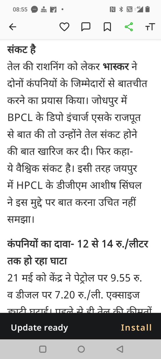 <a href="/NDTVIndia_Live/">एनडीटीवी लाइव स्कोर</a> <a href="/CNNnews18/">News18</a> <a href="/ANI/">ANI</a> <a href="/1stIndiaNews/">First India News</a> <a href="/PetroleumMin/">Ministry of Petroleum and Natural Gas #MoPNG</a> 
Severe shortage of petroleum products!!!! Company officials are not responding pumps are going dry.