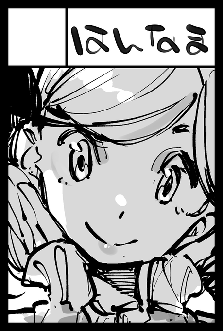 2022年9月4日に東京ビッグサイト東4・5・6ホールで開催予定のイベント「COMITIA141」へサークル「はんなま」で申し込みました。 