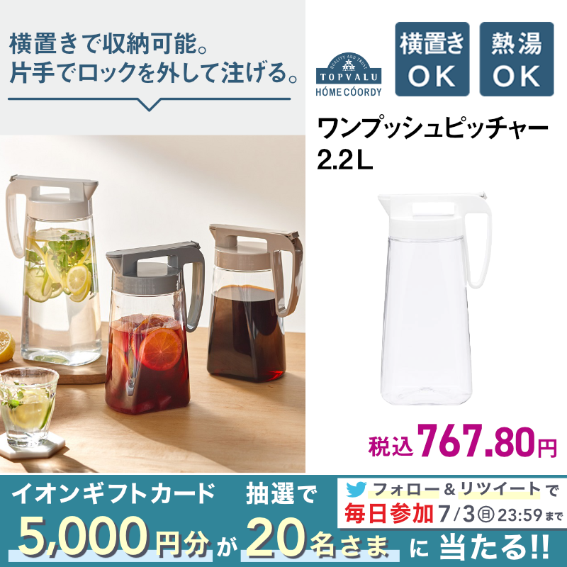 AEON_JAPAN's tweet photo. ドアポケットに収めたいならこれ💡
牛乳パックサイズのスリム形状🥛

ハンドルフタだから
野菜室に入れても取り出しやすい👍

7/3までTwitterCP開催中🎉

①@AEON_JAPANをフォロー
②本投稿をRT
結果がすぐ届く
https://t.co/7z8ugYVgjh

#イオンチャレンジ
#イオンで夏を楽しむ
#涼色スタイル

▼詳細
