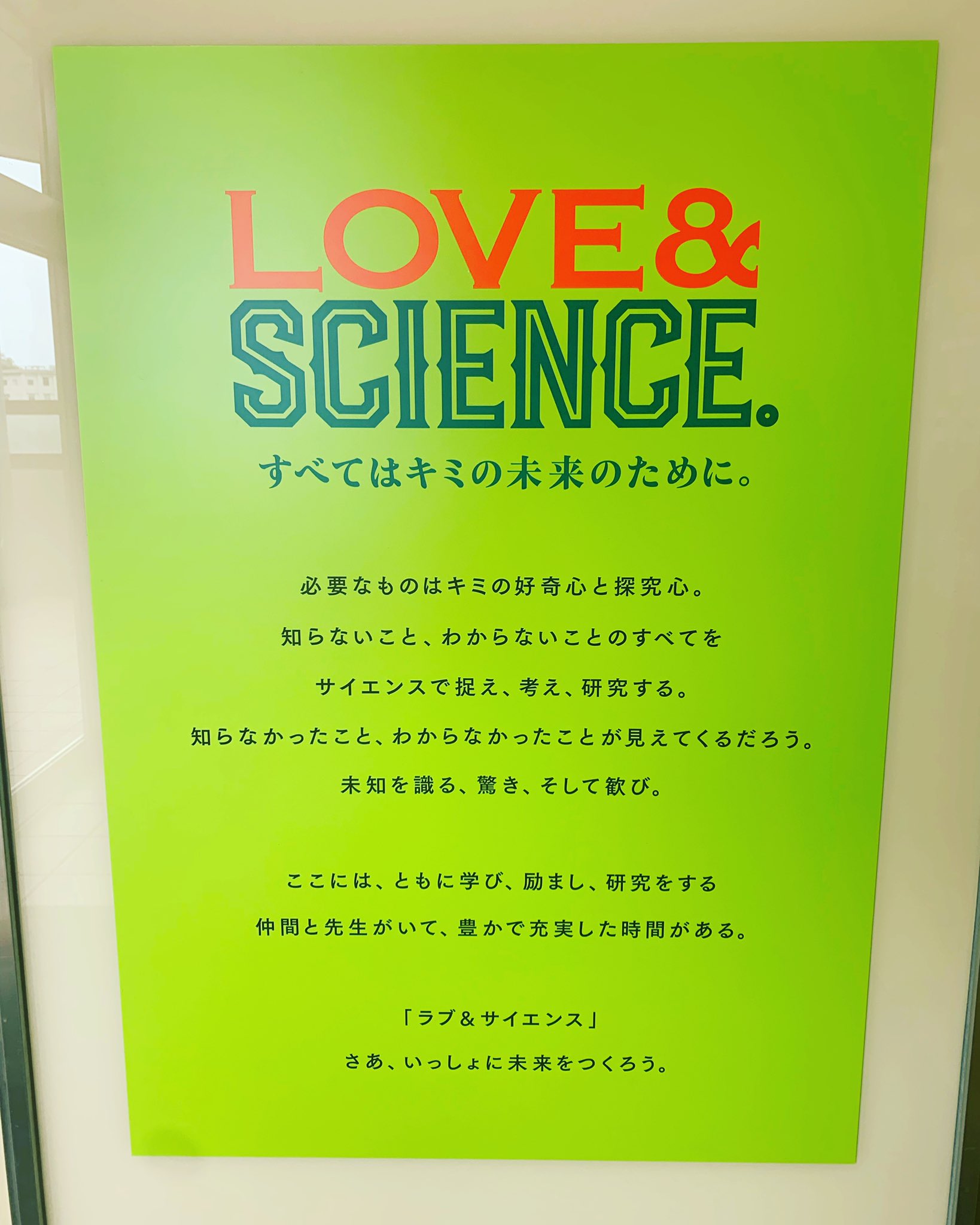 تويتر 岡山理科大学