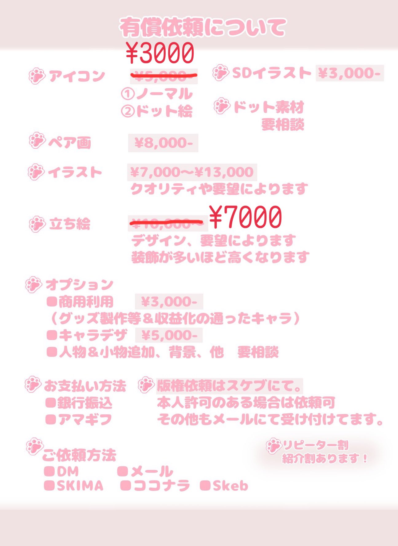 永眠いちご ご依頼募集中 Lune Ichigo100 Twitter
