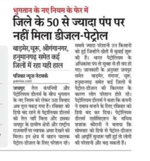 <a href="/ndtv/">NDTV</a> <a href="/ndtvindia/">NDTV India</a> <a href="/ANI/">ANI</a> <a href="/1stIndiaNews/">First India News</a> <a href="/HPCL/">Hindustan Petroleum Corporation Limited</a> <a href="/BPCLimited/">Bharat Petroleum</a> <a href="/PetroleumMin/">Ministry of Petroleum and Natural Gas #MoPNG</a> <a href="/CNNnews18/">News18</a> <a href="/CNBCTV18News/">CNBC-TV18</a> 
Company officials not responding !!!!