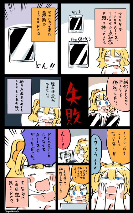 新しいものに対する苦労をしたフロリダちゃん日記です。 