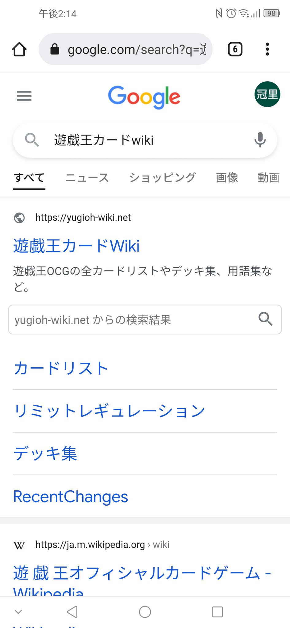 綾木 冠里 キュアソレイユ推し なんか遊戯王wiki開けないんだけど T Co P5vd16xg2t Twitter