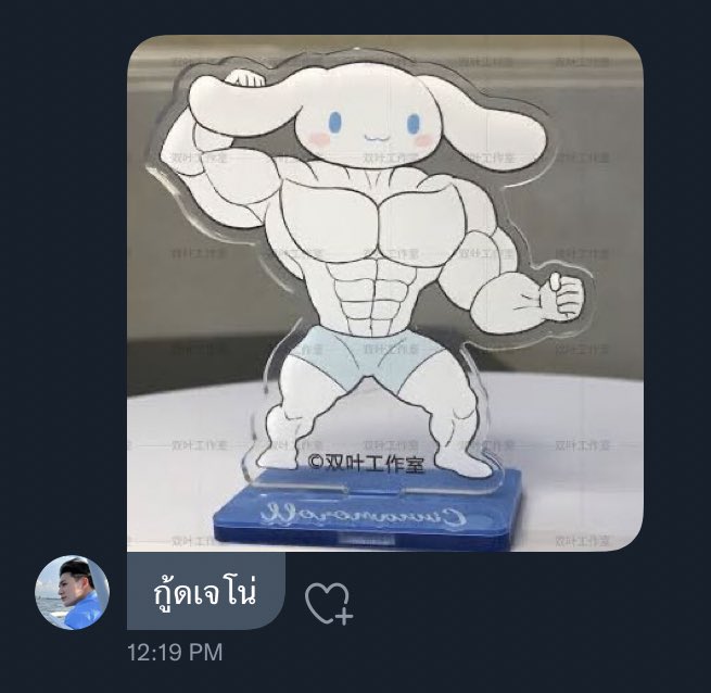 พระจะทำโทษอย่างหนัก555555555