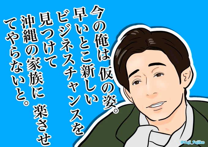 #ちむどんどん 【第46回】
賢秀はずっと養豚場にいてくれた方がみんなの為になるんだがな。
#ちむどん絵
#ちむどんどん絵
#竜星涼 