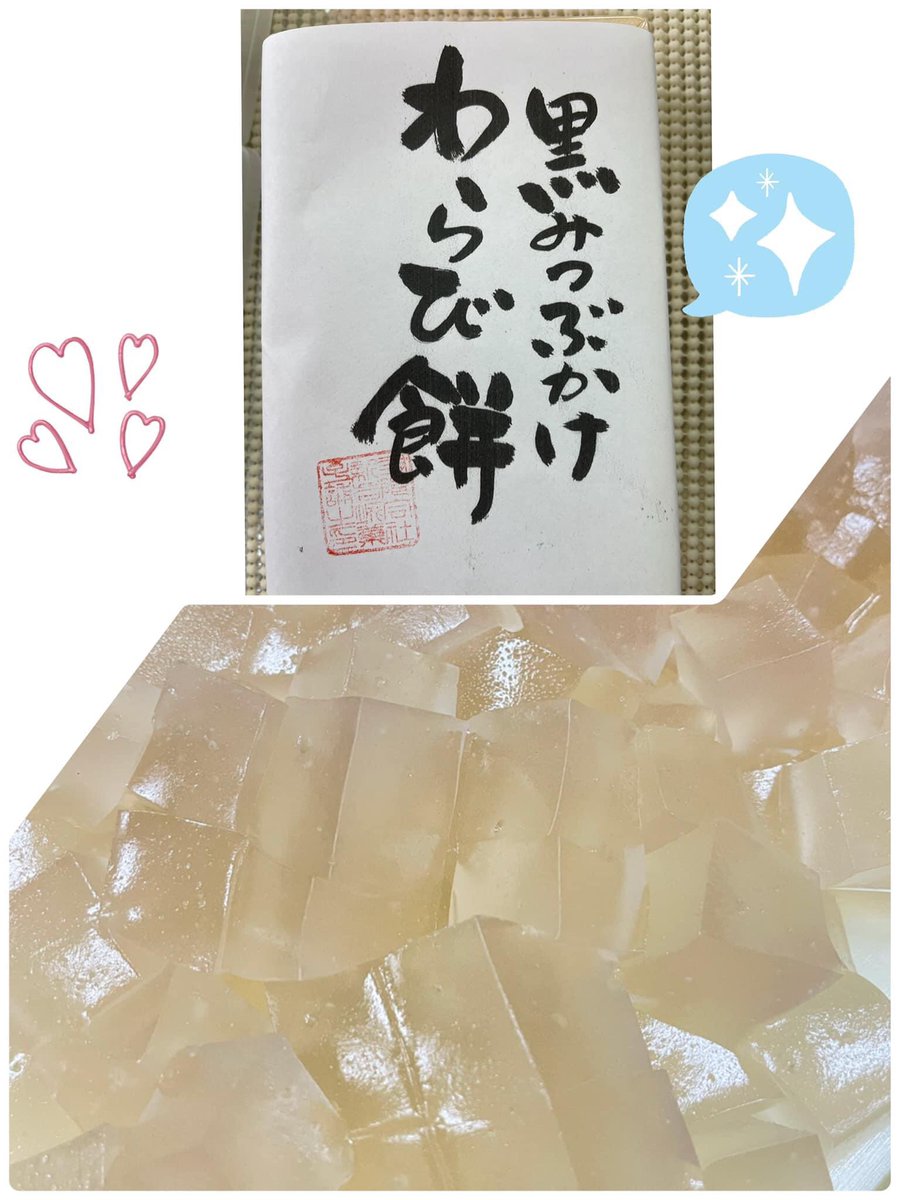 AndYumiko's tweet photo. おはようございます。

『黒みつぶっかけわらび餅』

作りました！

自家製の黒みつと、きな粉をかけて

お召し上がり下さいね。

ご夫婦で、仲良く半分こも良いですね☺️

喧嘩しないでお召し上がりになって下さいね！

【明日は定休日となります】

#多摩川サイクリングロード https://t.co/EhxlXnlET2
