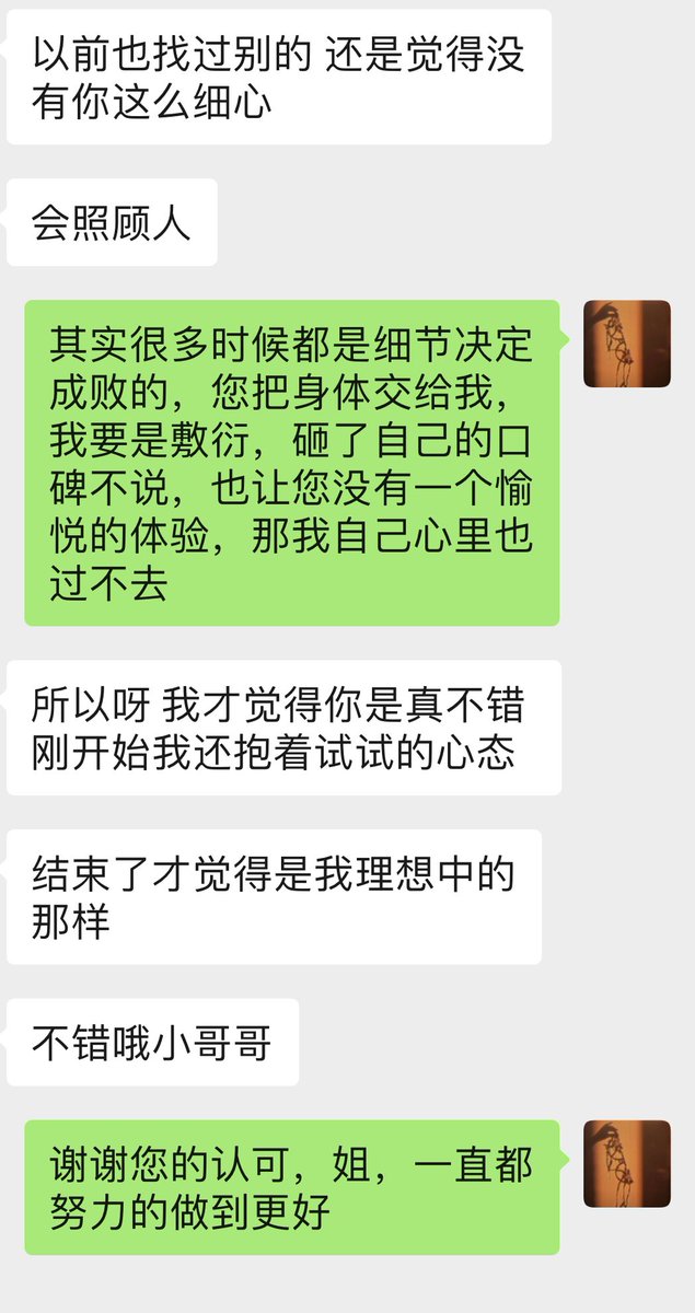 SPApick6's tweet photo. 其实做什么都是这样，做人做事，细心总是没错的，一次偶然的机会认识的客户，从一开始的怀疑到最后的认可，永远记住 敷衍得了别人却敷衍不了自己的内心，既然选择了，就要不忘初心的走下去。#夫妻SPA #SPA #029西安 #西安异性SPA https://t.co/551fbtrc6y