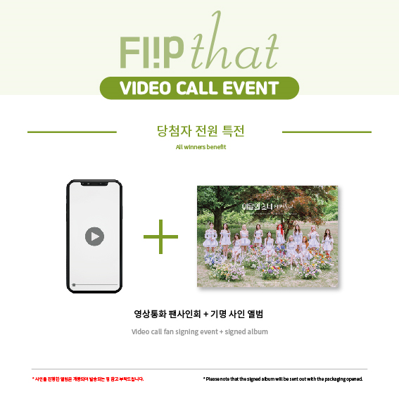 EVERLINESHOP's tweet photo. 🍀에버라인 X 이달의 소녀 영상통화 팬사인회 공지

✔ 응모 기간: 6/13(MON) AM 10:00 ~ 6/19(SUN)
PM 11:59 (KST)
✔ 이벤트 일시: 7/2(SAT) 대면 팬사인회 종료 후
✔ 응모 링크: https://t.co/gb00EPqU3D

 #LOONA #이달의소녀 #EVERLINE #에버라인 https://t.co/o9ijbh5kTR