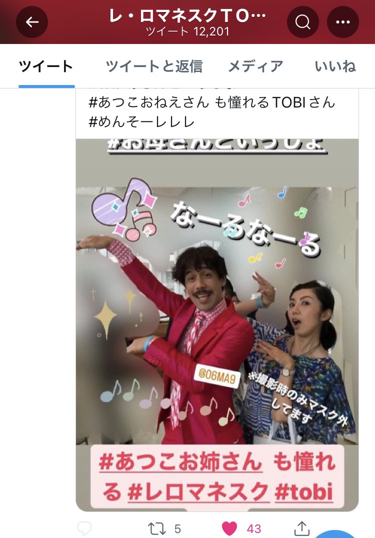 めんそーレレレ Twitter Search Twitter