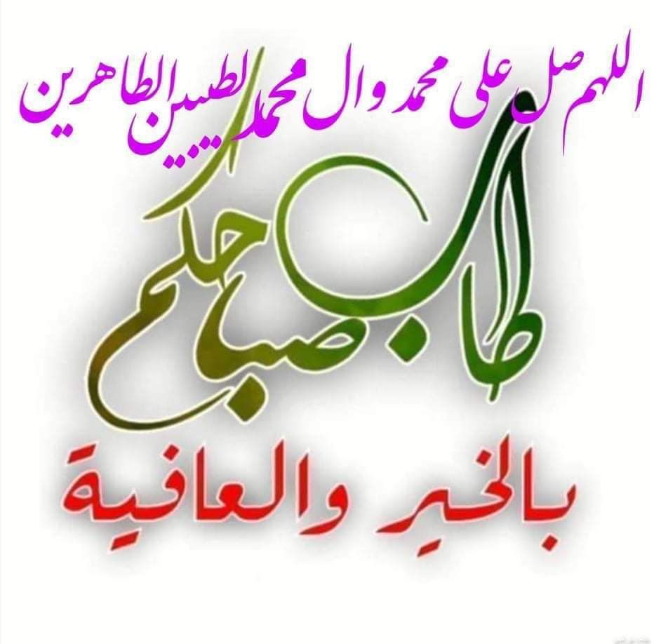 hussaino39's tweet photo. صباح الخير صباح العافيه 🌿🌿 https://t.co/ZHe1J58Hwc