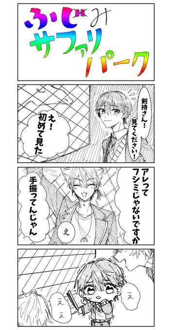 これは最初だけ描いて力尽きた漫画 