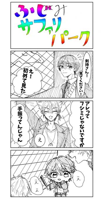 これは最初だけ描いて力尽きた漫画 