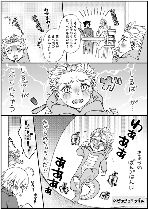 シルセベ⚔⚡
弟弟子は食いしん坊…🤗

⚠ちょっと肌色注意 
