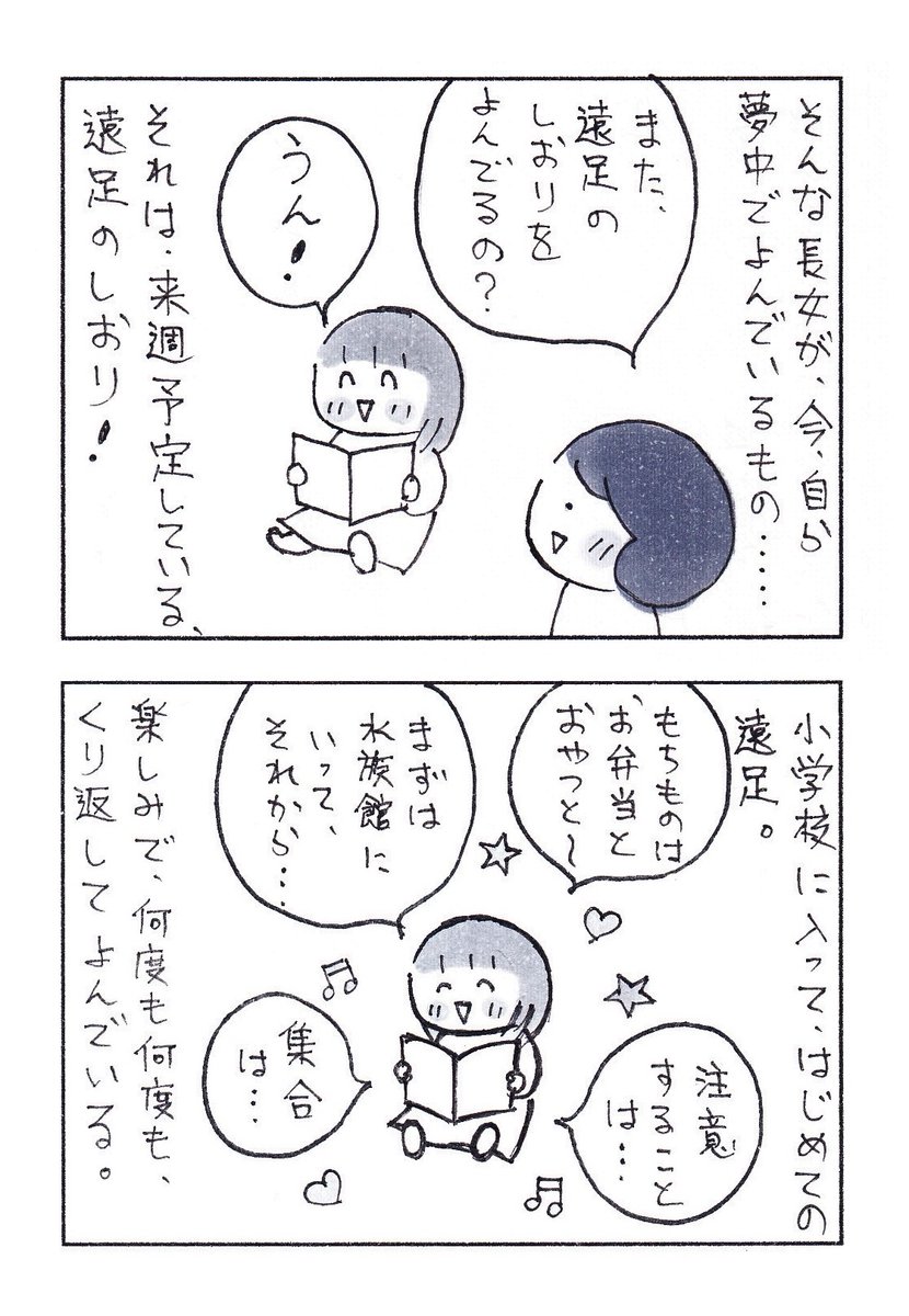 大切な本との、出会い。

#育児漫画 #エッセイ漫画 #コミックエッセイ 