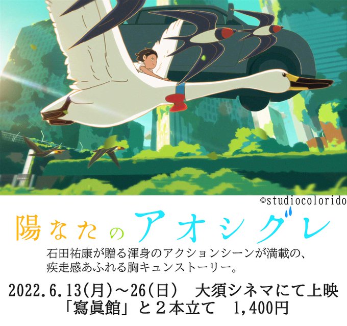 陽なたのアオシグレのtwitterイラスト検索結果