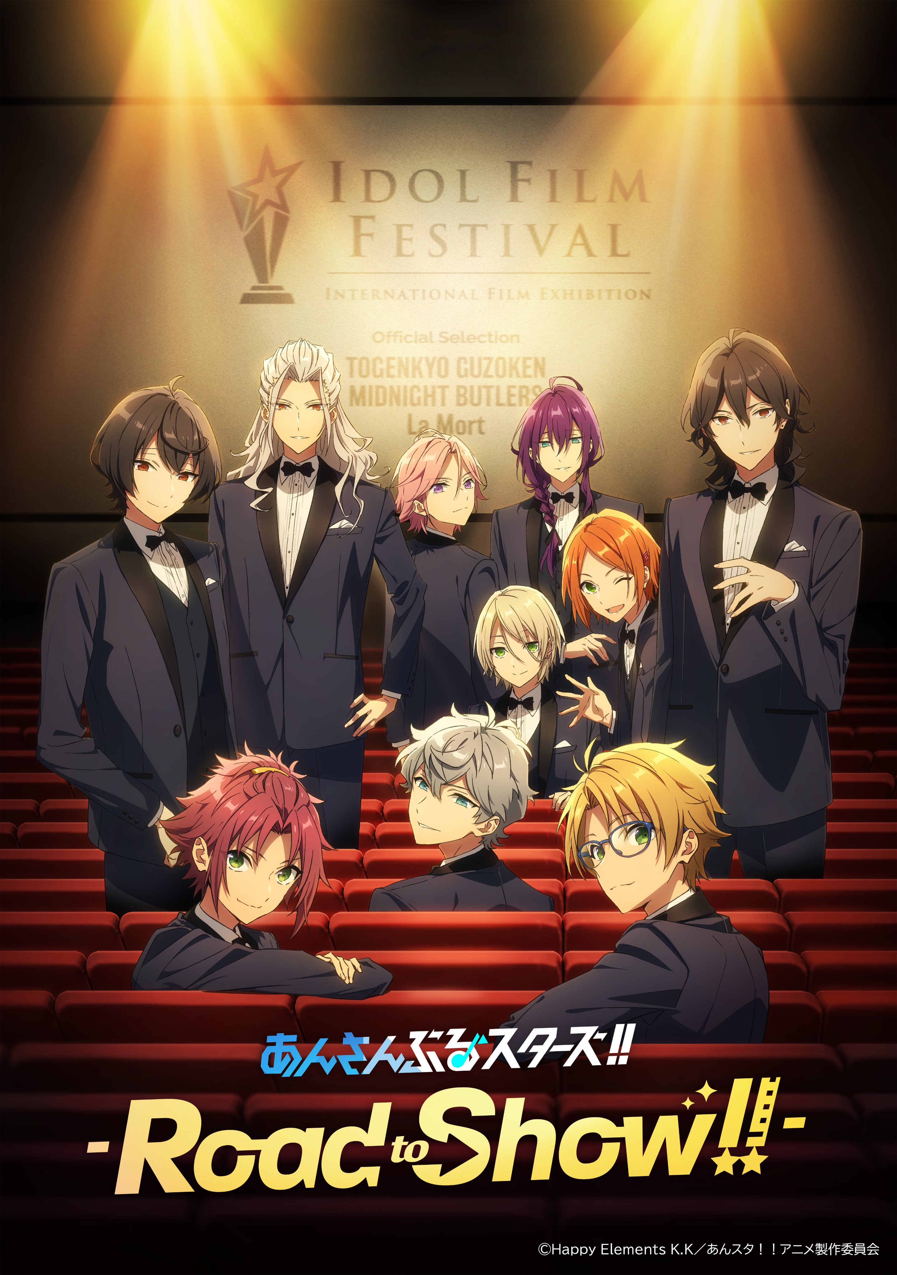 公式】アニメ「あんさんぶるスターズ！！-Road to Show!!-」 on