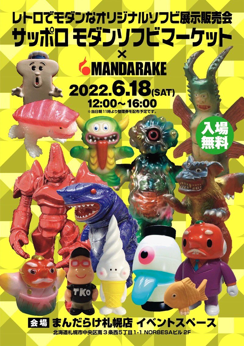 quackmaxx's tweet photo. 今週末はサッポロモダン。
販売品は3点。
アメリカ先行で売り切れになったイエローのマジンガーZ。カネゴン赤蓄光。バルタン星人青蓄光になります。宜しくお願いいたします‼️ https://t.co/TPG0HtbiPG