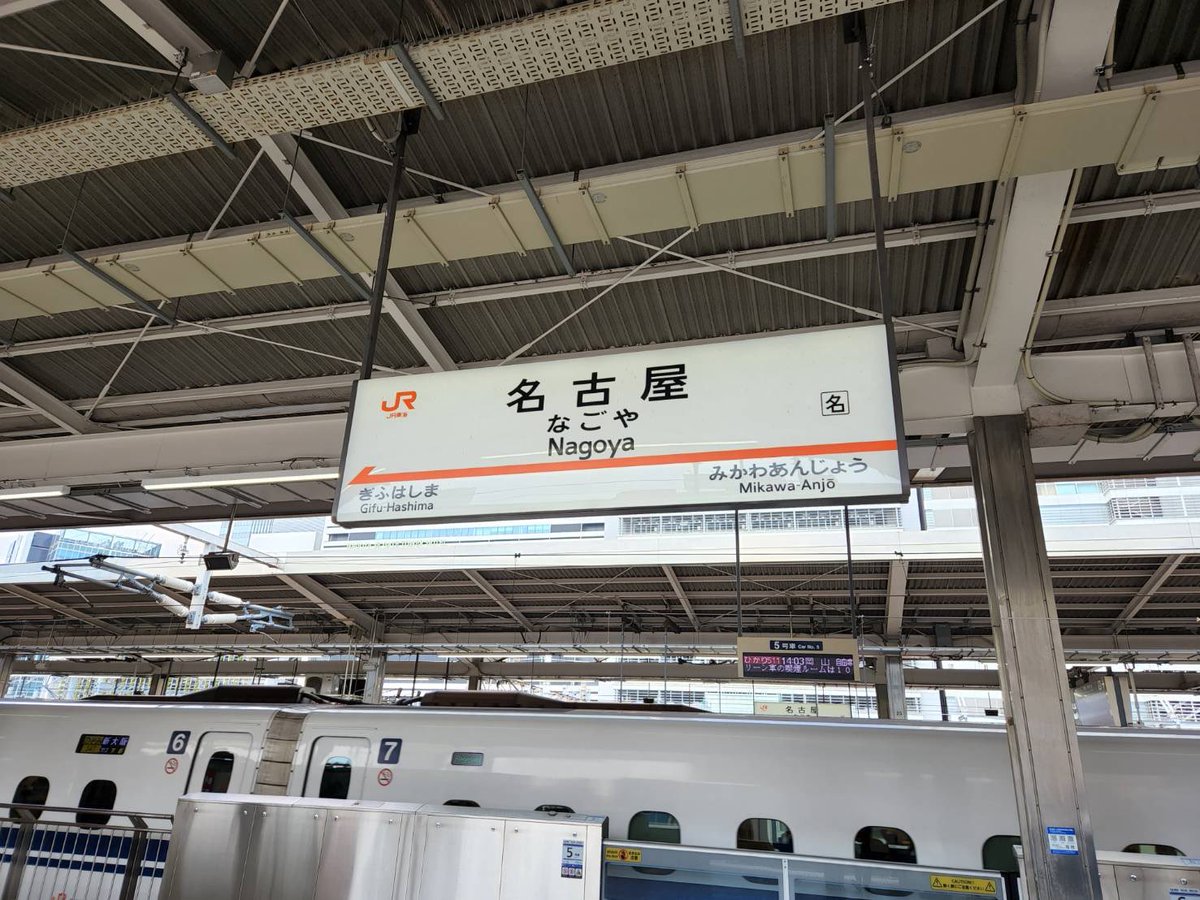 SAINT_SHIELD1's tweet photo. 今日は名古屋のお店さんとお会いさせてもらいます。
先日、代理店さんも紹介してもらい、これから東海地区にもどんどん広げていきたいと思います。

https://t.co/zEuvnvIo09

#セイントシールド #博多 #デリヘル #風俗 #顧問弁護士　#名古屋　#東海　#加盟店　#代理店 https://t.co/w9Fd5BbS36