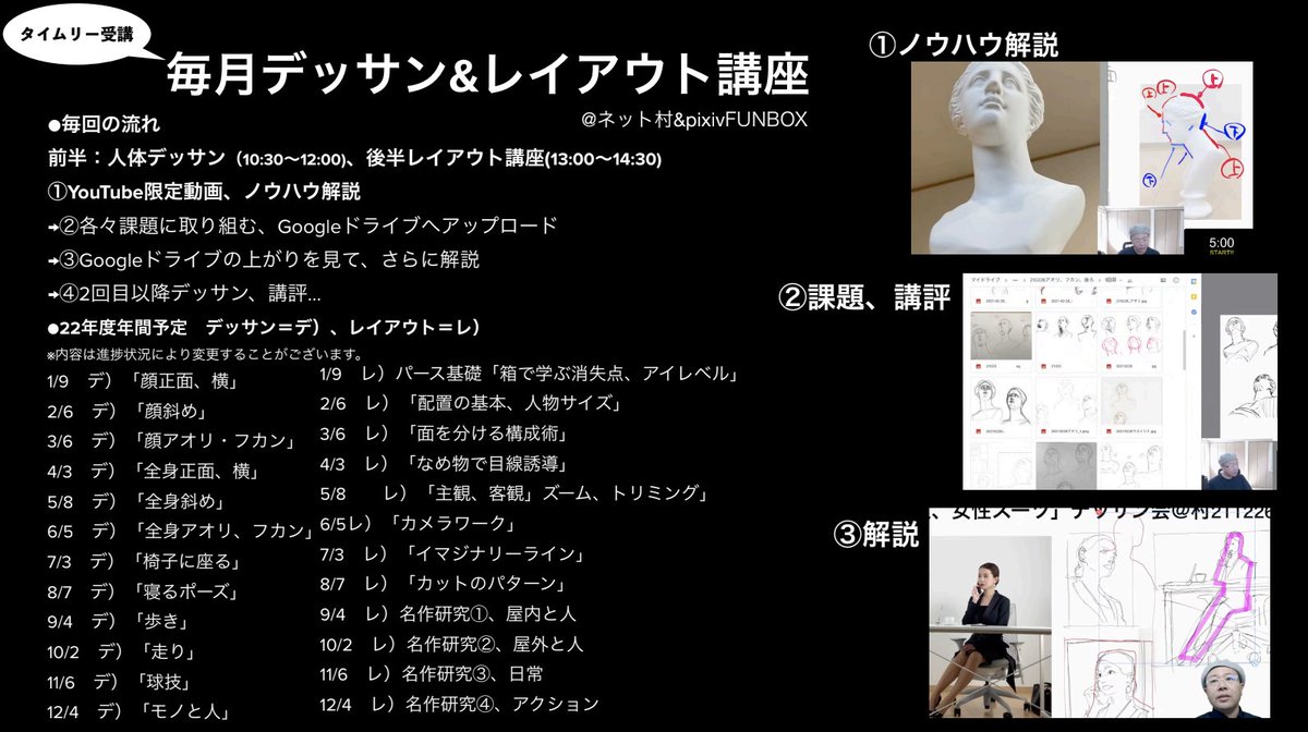【募集】絵描きオンラインサークル
『アニメ私塾ネット村参加フォーム』【6月14日夜10時〆切】
https://t.co/IgcctnV3T9 