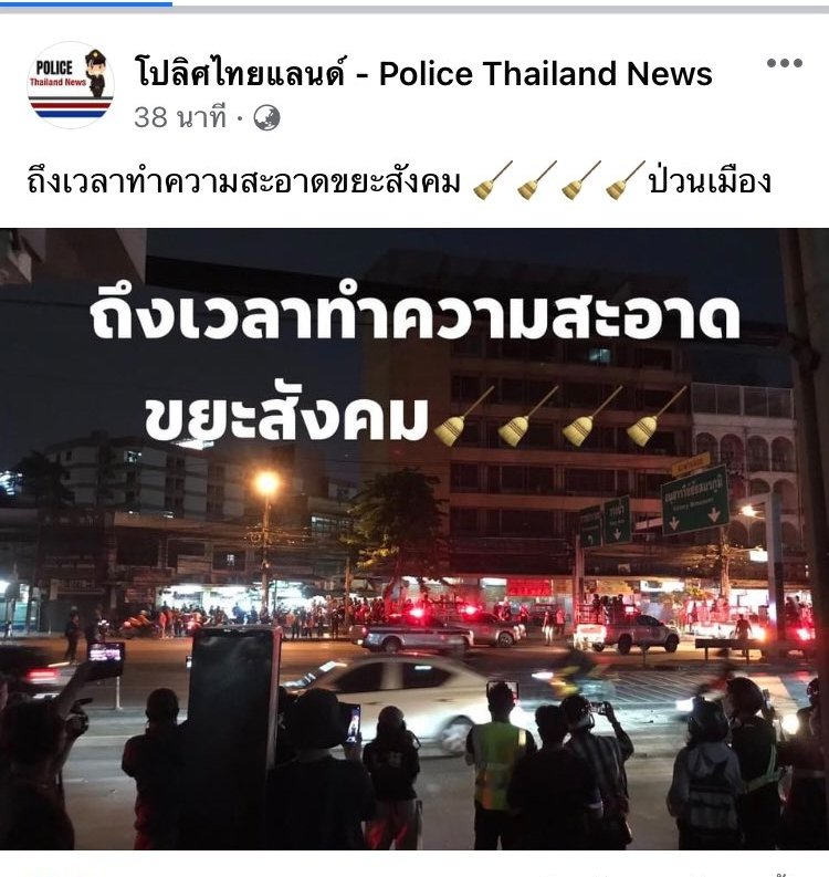 AmaratJeab's tweet photo. ถ้าเป็นเพจจริง
และอยู่ในความรับผิดชอบของ #สำนักงานตำรวจแห่งชาติ
ก็ขอให้รีบออกมาขอโทษในความสามหาวของแอดมินด้วย
. https://t.co/M239N0Ds9G