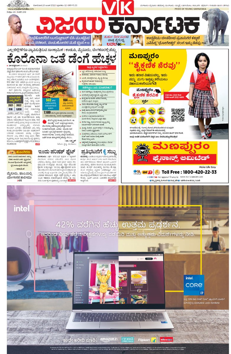editor_vk's tweet photo. ವಿಜಯ ಕರ್ನಾಟಕ  
ಮುಖಪುಟ
13-06-2022, ಸೋಮವಾರ
@Vijaykarnataka 
@katranjeet @Sudarshanvk2  @RajeevaVK 
@rajeshkhegde 
#VkFrontPage https://t.co/knNiRfJZTy